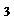 Подпись: 3
