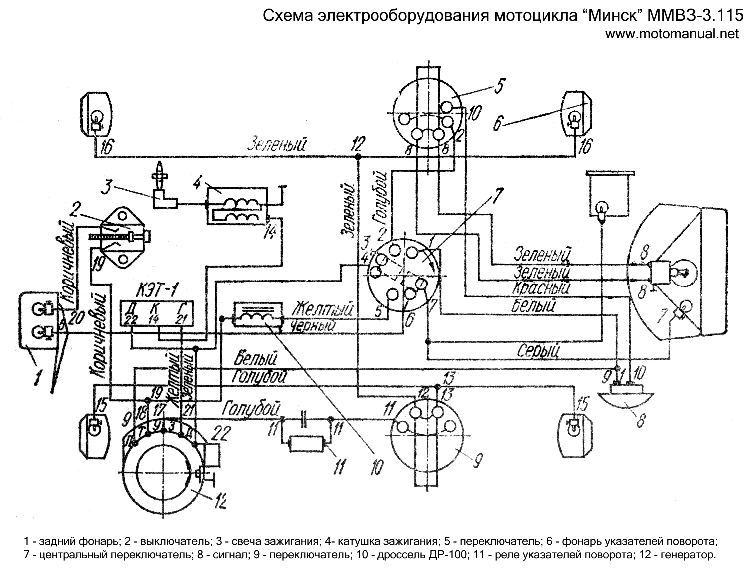 Электрическая схема мотоцикла МИНСК ММВЗ-3.115