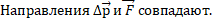 https://resh.edu.ru/uploads/lesson_extract/5895/20190405152241/OEBPS/objects/c_phys_10_11_1/8ee6889f-b46e-4fd8-86ae-d7ceebc3aa2c.png