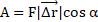 https://resh.edu.ru/uploads/lesson_extract/6290/20190725153043/OEBPS/objects/c_phys_10_13_1/dee8ece7-bb81-4e8a-8e7b-d3a714dc558d.png