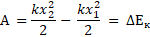 https://resh.edu.ru/uploads/lesson_extract/6290/20190725153043/OEBPS/objects/c_phys_10_13_1/4bef0ab4-5816-4103-9fd7-3129712b64bd.png