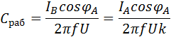 Cраб=