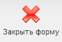 \\ds\share\Ахметов\Экспертная помощь\Мониторинг 83ФЗ\XML\images\83FZ_button_zakr.jpg