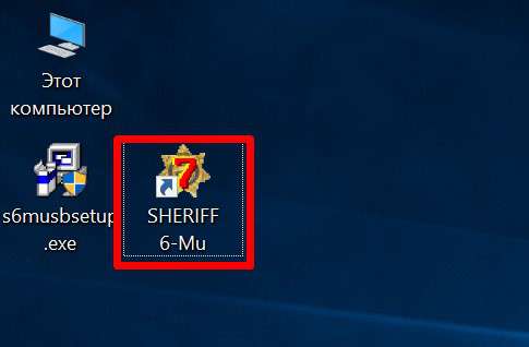sheriff шериф шеріф програма полиграф скачать