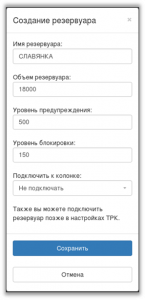 Руководство пользователя Гарвекс "АЗС-Онлайн" Руководство пользователя Гарвекс "АЗС-Онлайн"