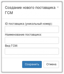 Руководство пользователя Гарвекс "АЗС-Онлайн" Руководство пользователя Гарвекс "АЗС-Онлайн"
