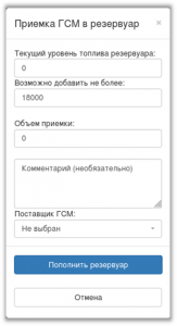 Руководство пользователя Гарвекс "АЗС-Онлайн" Руководство пользователя Гарвекс "АЗС-Онлайн"