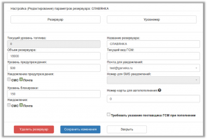 Руководство пользователя Гарвекс "АЗС-Онлайн" Руководство пользователя Гарвекс "АЗС-Онлайн"