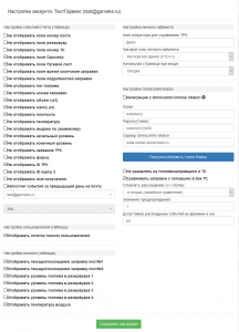 Руководство пользователя Гарвекс "АЗС-Онлайн" Руководство пользователя Гарвекс "АЗС-Онлайн"
