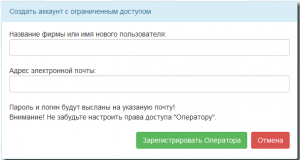 Руководство пользователя Гарвекс "АЗС-Онлайн" Руководство пользователя Гарвекс "АЗС-Онлайн"