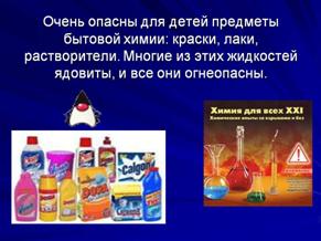 E:\на карантине\Зарница 2020\Пожарная безопасность\Б.9.1..jpg