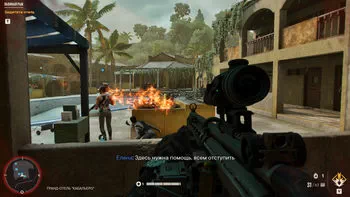 Far Cry 6. Львиный рык