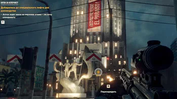 Far Cry 6. Битва за Эсперансу