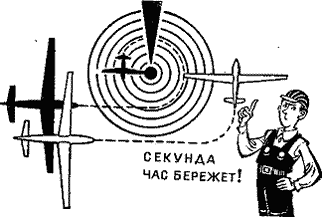 Планер
