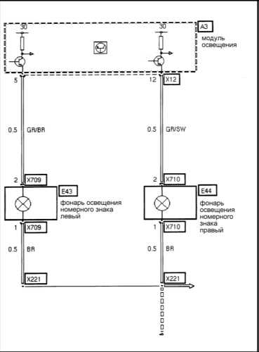 15.23 Фонари освещения номерного знака БМВ 5 (E39)