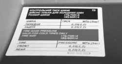 4.2.2 Проверка колес Daewoo Lanos 1997+