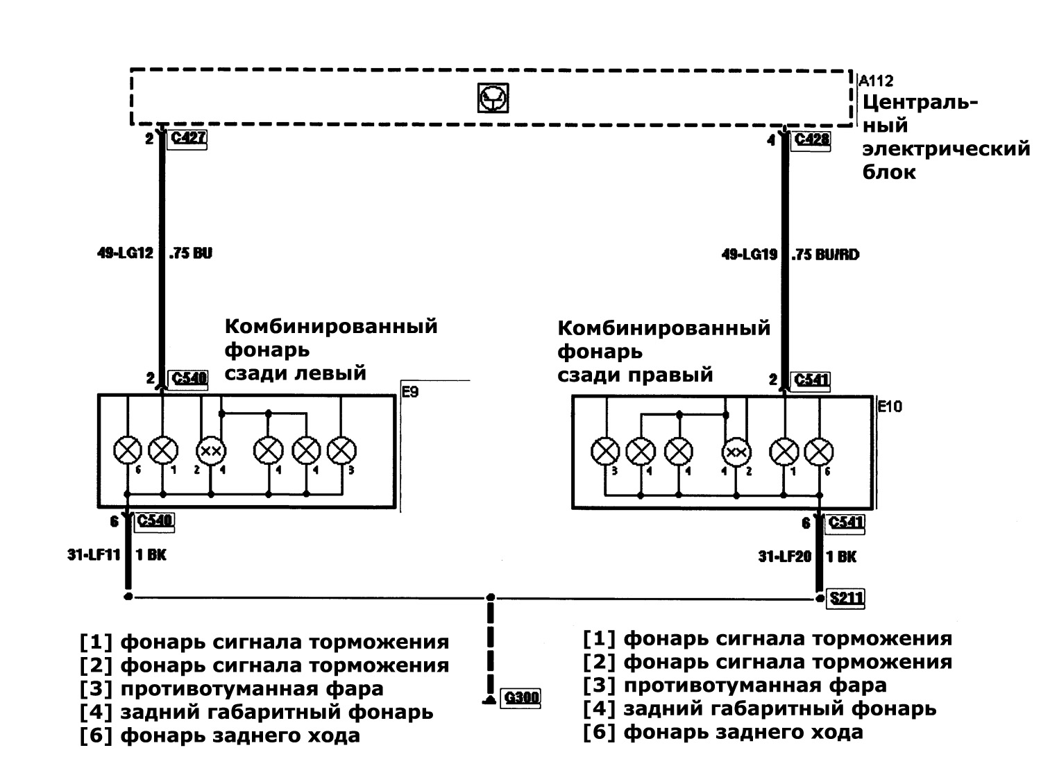 14.31.20 Наружное освещение, фонари указателей поворота и аварийная световая сигнализация 4-дверный/5-дверный Ford Mondeo 2000-2007