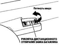 2.2 Ключи и замки Хонда Цивик