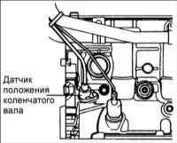 6.20 Датчик угла поворота коленчатого вала Хендай Элантра