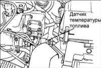 6.23 Датчик температуры топлива (FTS) Хендай Элантра