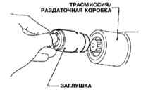 8.4.3 Снятие и установка карданных валов Инфинити QX4 1998-2004