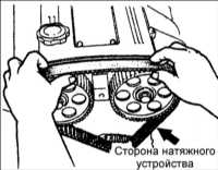 2.15 Снятие и установка зубчатого ремня и шкивов Киа Кларус