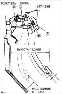 8.3 Регулировка педали сцепления Киа Кларус