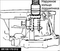9.9 Картер сцепления и компоненты картера коробки передач BF DOHC Киа Сефия