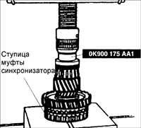 9.14 Вторичный вал коробки передач TE DOHC Киа Сефия
