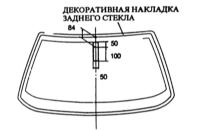 16.23 Снятие и установка/регулировка сопел стеклоомывателя Mazda 323