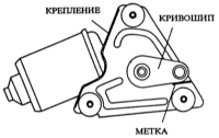 16.26 Снятие и установка мотора переднего стеклоочистителя Mazda 323