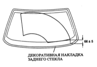 16.29  Снятие и установка рычага заднего стеклоочистителя Mazda 323