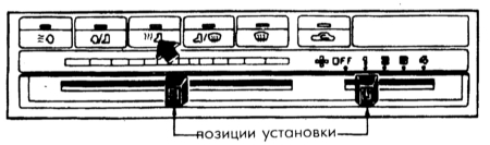 17.29 Отопитель и вентиляция Mazda 323