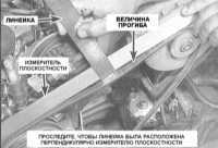 3.24 Проверка состояния, регулировка усилия натяжения и замена приводных   ремней Митсубиси Галант