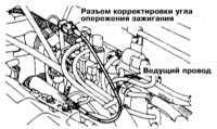 3.34 Проверка/регулировка установки угла опережения зажигания Митсубиси Галант