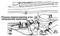 3.34 Проверка/регулировка установки угла опережения зажигания Митсубиси Галант