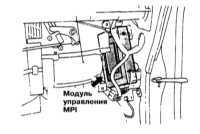 8.6 Замена модуля управления (ЕСМ/PCM) Митсубиси Галант