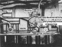 9.2.3 Обслуживание датчика-выключателя разрешения запуска Ниссан Patrol