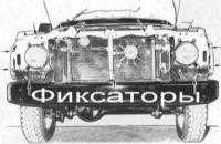 13.12     Снятие и установка решетки радиатора Ниссан Patrol