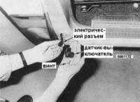 14.3  Выключатели Ниссан Patrol