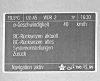 2.2 Информационный дисплей Opel Astra