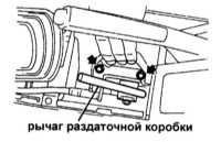 9.1.7 Обслуживание рычага переключения раздаточной коробки Subaru Forester