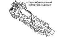 1.2 Идентификационные номера и информационные ярлыки Subaru Legacy Outback