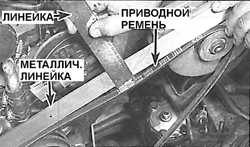 2.28 Проверка и замена приводного ремня Субару Легаси 1990-1998 г.в.