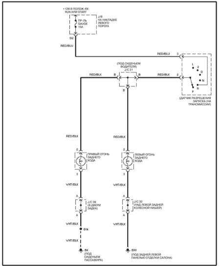 14.28.25 Огни заднего хода Toyota Land Cruiser