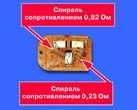 9.4.7 Резистор отопителя ВАЗ 2108