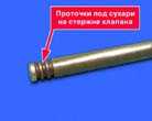 11.9.6 Сборка головки блока цилиндров ВАЗ 2108