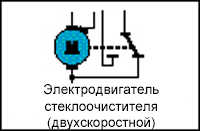 12.14.3 Условные обозначения элементов на электросхемах Volkswagen Golf II